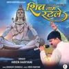 Shiv Naam Ratle-Shravan Maas Special